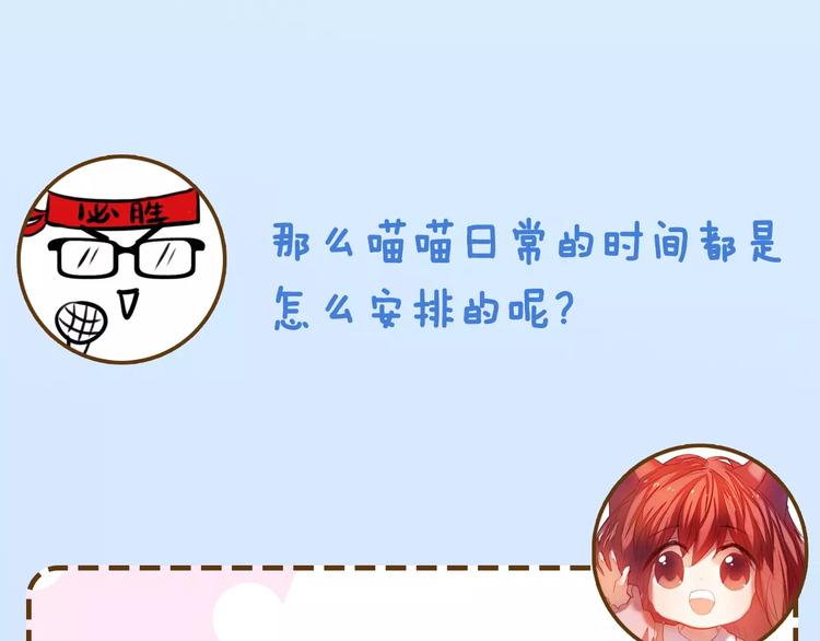 主編的牀 - 第14期 赤喵喵(1/2) - 7