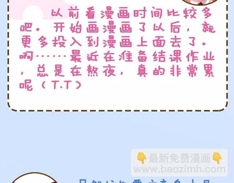 主編的牀 - 第14期 赤喵喵(1/2) - 8