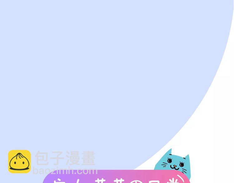 主編的牀 - 第14期 赤喵喵(1/2) - 2