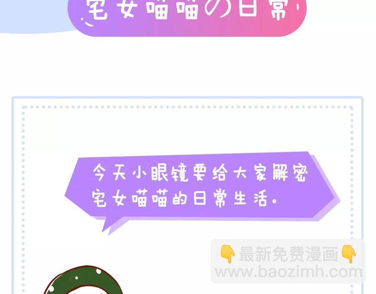 主編的牀 - 第14期 赤喵喵(1/2) - 3