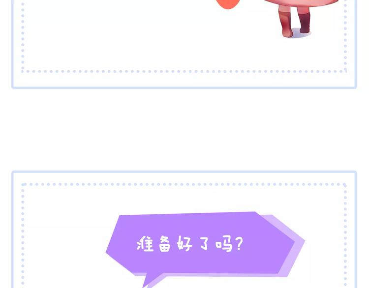 主編的牀 - 第14期 赤喵喵(1/2) - 5