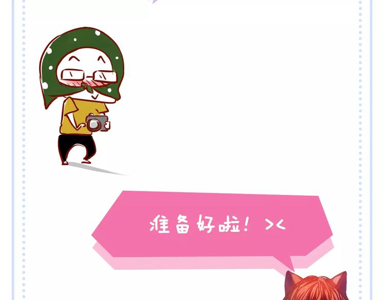 主編的牀 - 第14期 赤喵喵(1/2) - 6