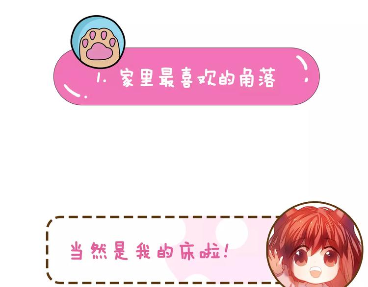 主編的牀 - 第14期 赤喵喵(1/2) - 8