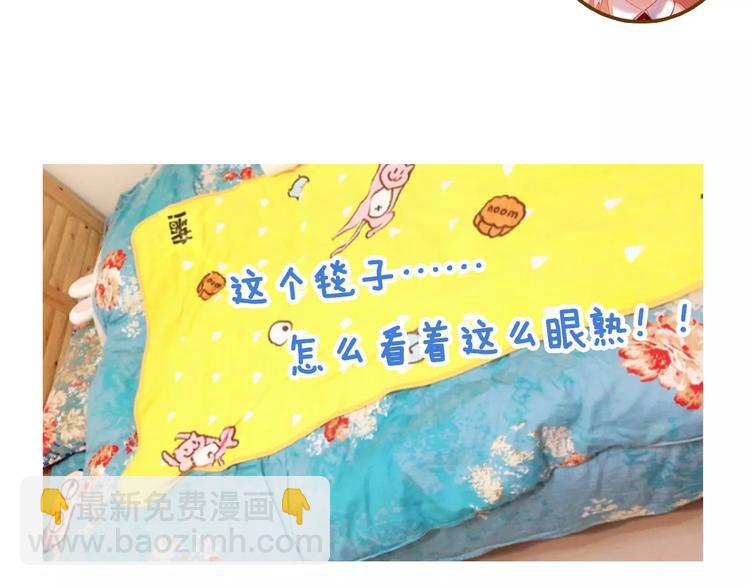 主編的牀 - 第14期 赤喵喵(1/2) - 1