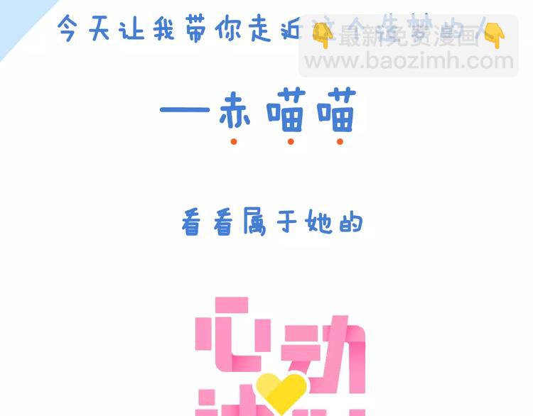 主編的牀 - 第14期 赤喵喵(1/2) - 7