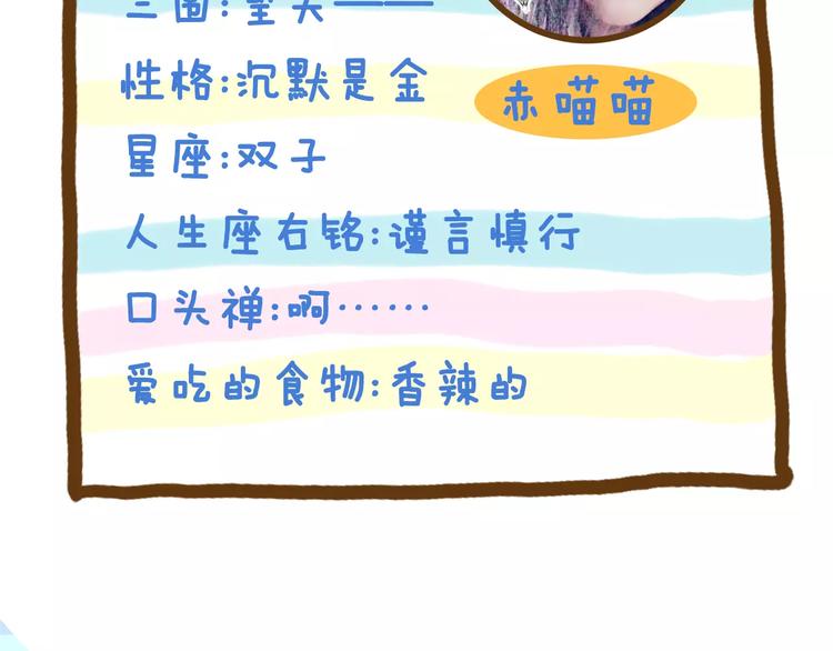 主編的牀 - 第14期 赤喵喵(1/2) - 1