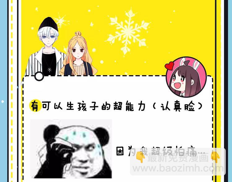 主編的牀 - 第16期 胡桃(1/2) - 5