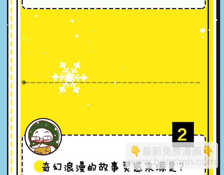 主編的牀 - 第16期 胡桃(1/2) - 6