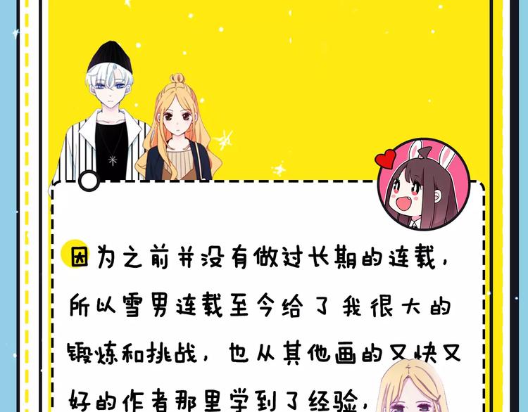 主編的牀 - 第16期 胡桃(1/2) - 3