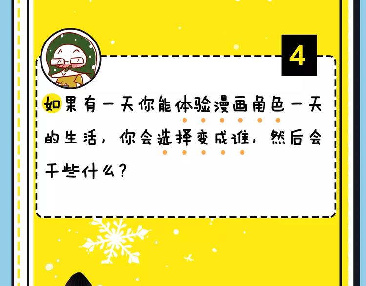 主編的牀 - 第16期 胡桃(1/2) - 6