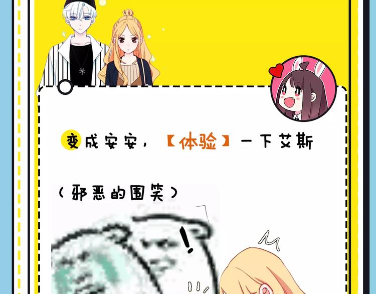 主編的牀 - 第16期 胡桃(1/2) - 7