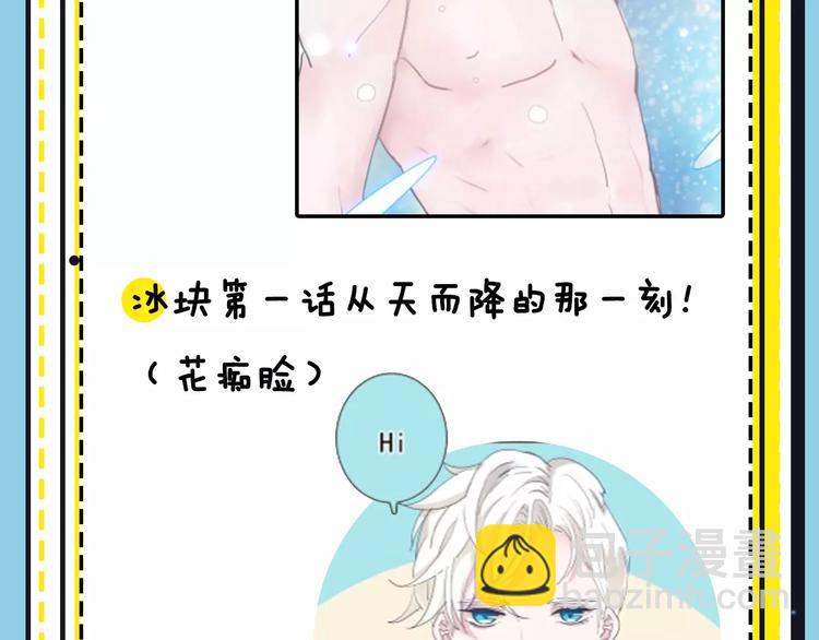 主編的牀 - 第16期 胡桃(1/2) - 4