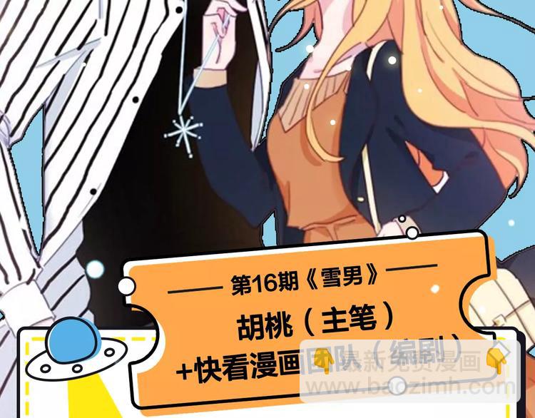 主編的牀 - 第16期 胡桃(1/2) - 3