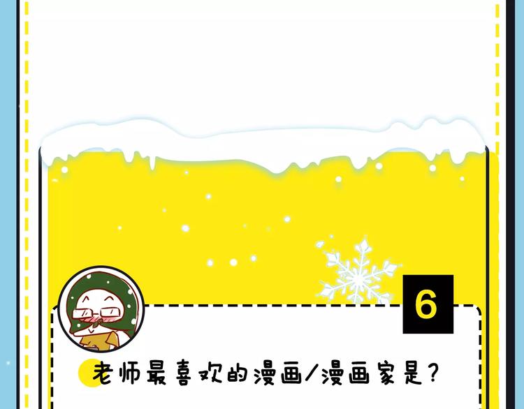 主編的牀 - 第16期 胡桃(1/2) - 7