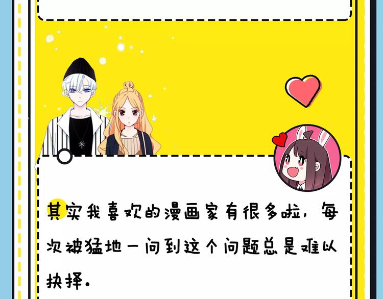 主編的牀 - 第16期 胡桃(1/2) - 8