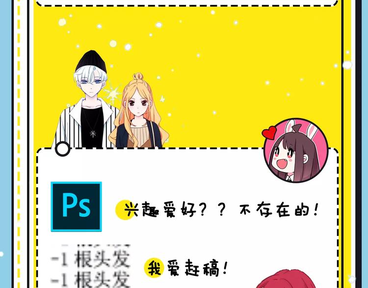 主編的牀 - 第16期 胡桃(1/2) - 7