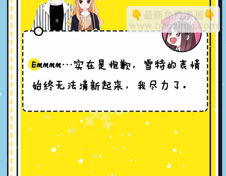 主編的牀 - 第16期 胡桃(1/2) - 8