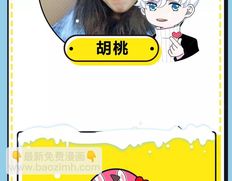 主編的牀 - 第16期 胡桃(1/2) - 5