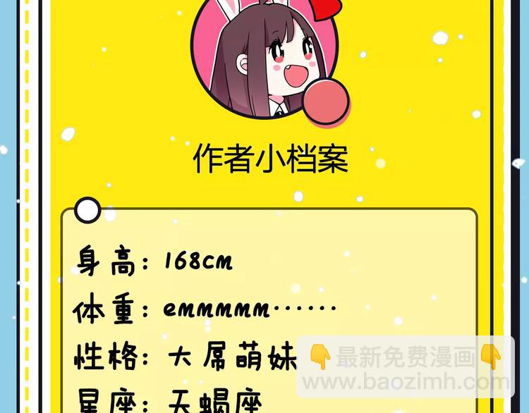 主編的牀 - 第16期 胡桃(1/2) - 6