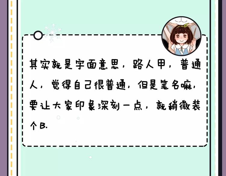 主編的牀 - 第18期 路邊張三(1/2) - 3