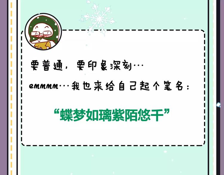 主編的牀 - 第18期 路邊張三(1/2) - 4