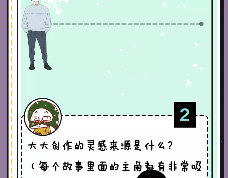 主編的牀 - 第18期 路邊張三(1/2) - 6