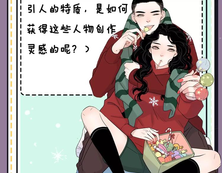 主編的牀 - 第18期 路邊張三(1/2) - 7