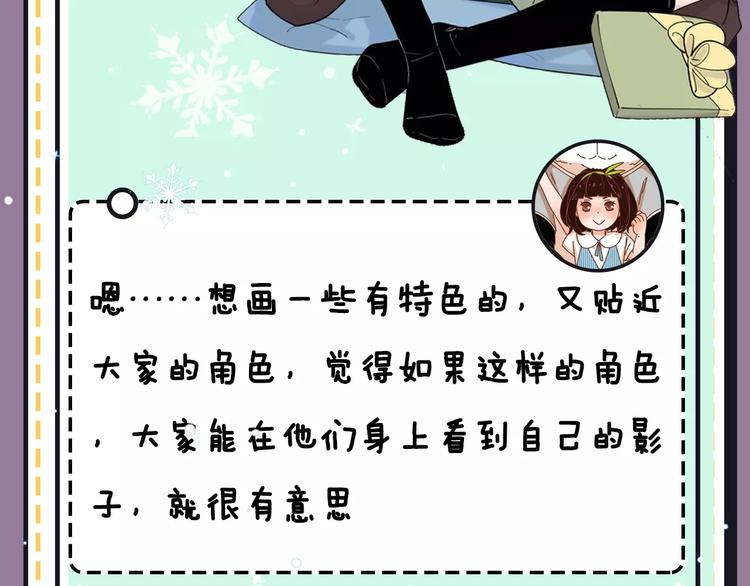 主編的牀 - 第18期 路邊張三(1/2) - 8