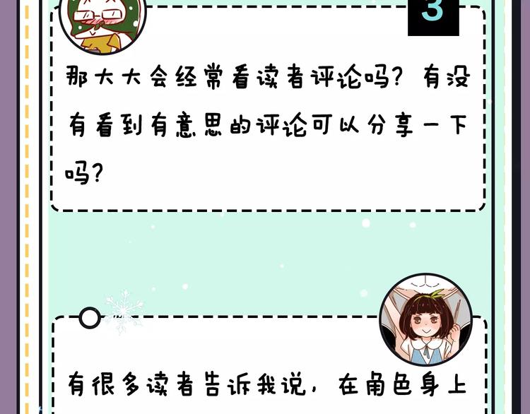 主編的牀 - 第18期 路邊張三(1/2) - 2