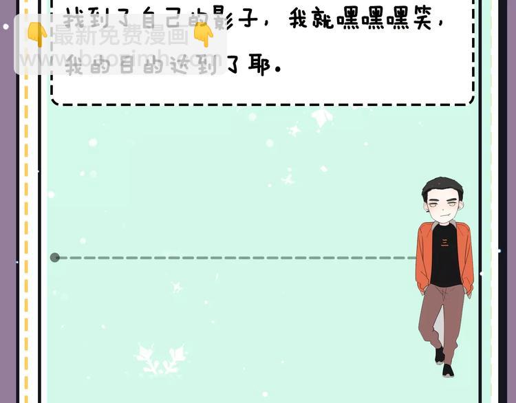 主編的牀 - 第18期 路邊張三(1/2) - 3