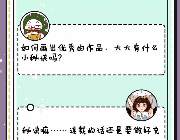 主編的牀 - 第18期 路邊張三(1/2) - 6