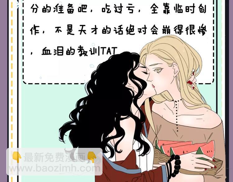 主編的牀 - 第18期 路邊張三(1/2) - 7