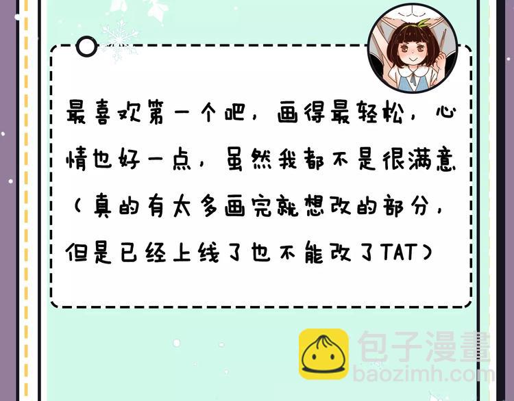 主編的牀 - 第18期 路邊張三(1/2) - 3