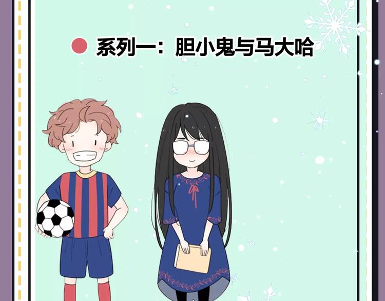 主編的牀 - 第18期 路邊張三(1/2) - 4