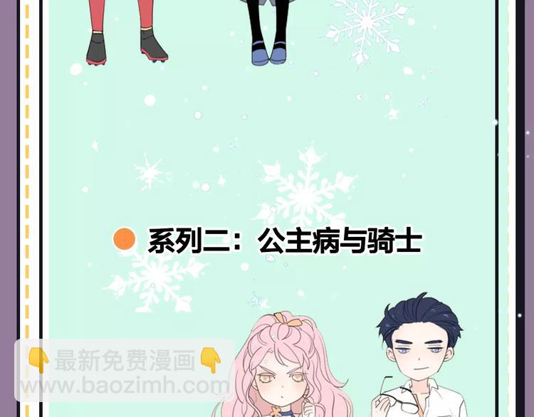 主編的牀 - 第18期 路邊張三(1/2) - 5