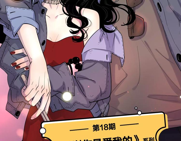 主編的牀 - 第18期 路邊張三(1/2) - 3