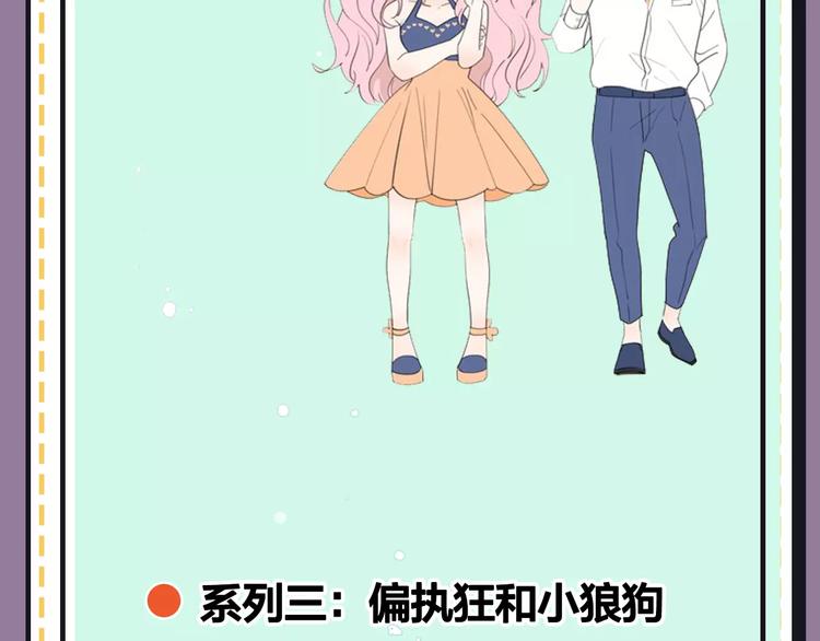 主編的牀 - 第18期 路邊張三(1/2) - 6