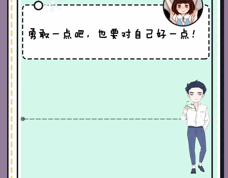 主編的牀 - 第18期 路邊張三(1/2) - 5