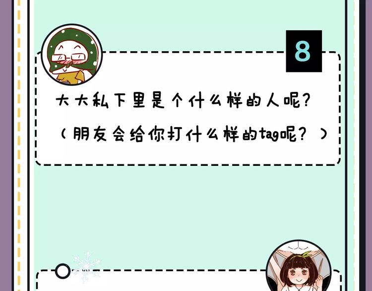 主編的牀 - 第18期 路邊張三(1/2) - 6