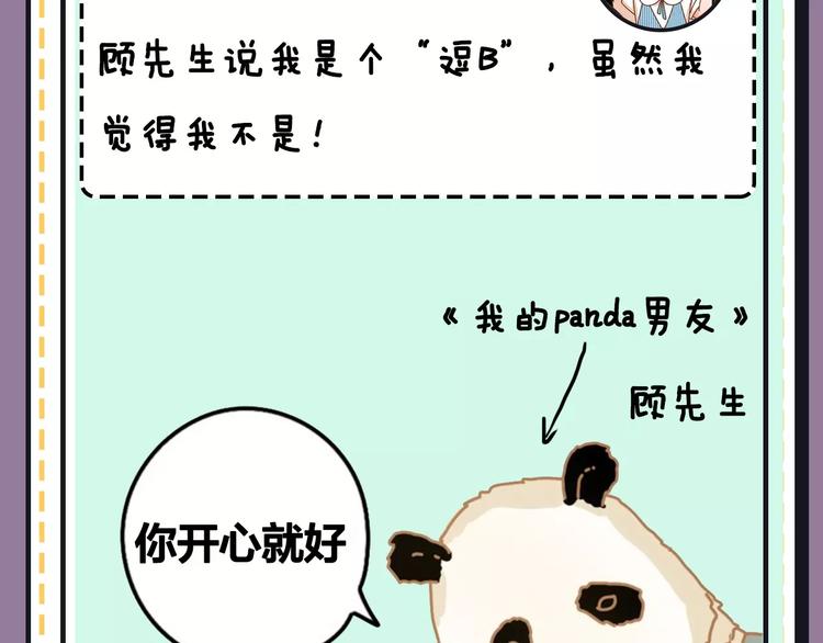 主編的牀 - 第18期 路邊張三(1/2) - 7