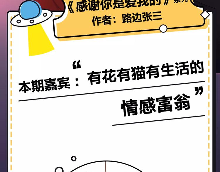 主編的牀 - 第18期 路邊張三(1/2) - 4