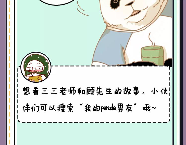 主編的牀 - 第18期 路邊張三(1/2) - 8