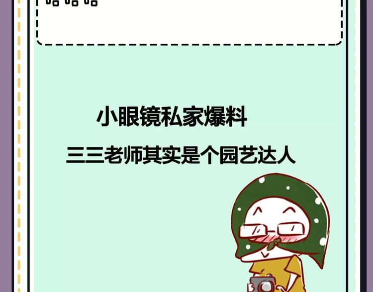 主編的牀 - 第18期 路邊張三(1/2) - 3