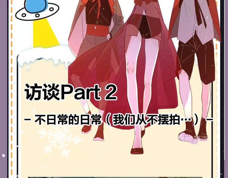 主編的牀 - 第18期 路邊張三(1/2) - 7