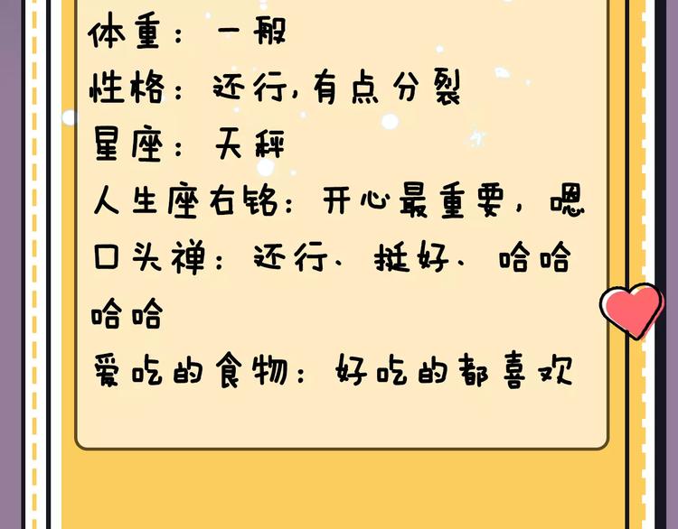 主編的牀 - 第18期 路邊張三(1/2) - 7