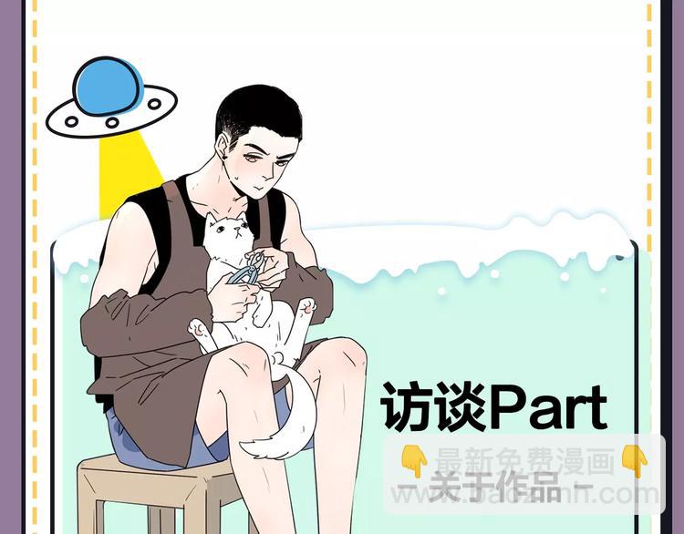 主編的牀 - 第18期 路邊張三(1/2) - 1