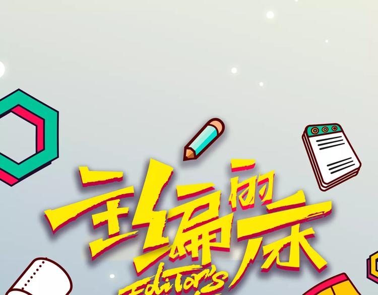 主編的牀 - 第20期 青庭(1/3) - 1