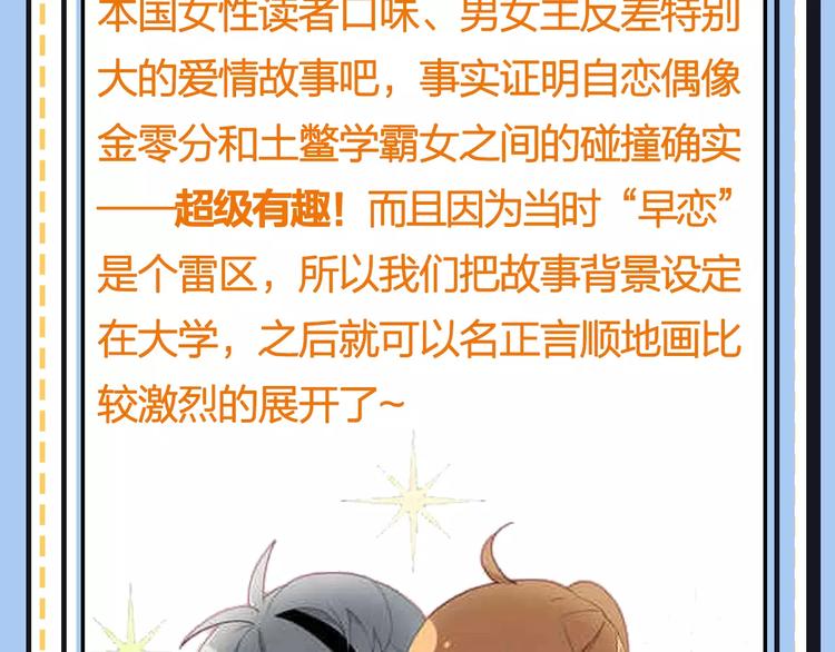 主編的牀 - 第20期 青庭(1/3) - 3