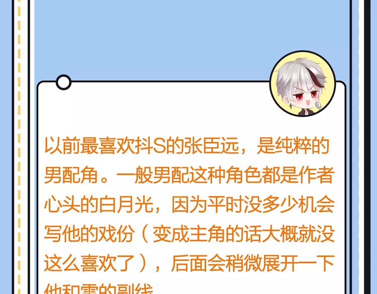 主編的牀 - 第20期 青庭(1/3) - 6