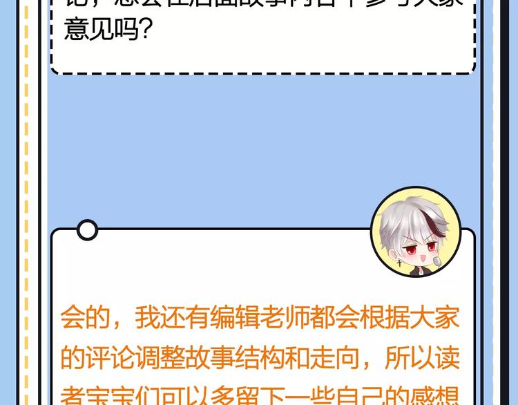 主編的牀 - 第20期 青庭(1/3) - 3